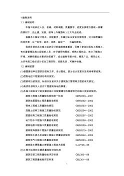 施工組織設(shè)計(jì)完整版
