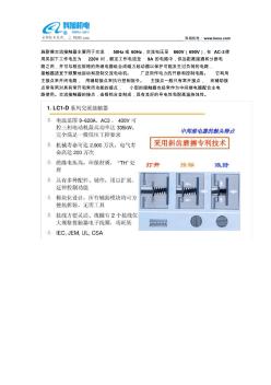 施耐德lc1e接触器