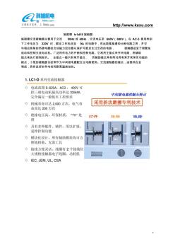 施耐德lc1d18接觸器