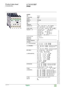 施耐德接觸器 (2)