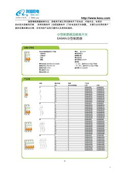 施耐德空气开关型号