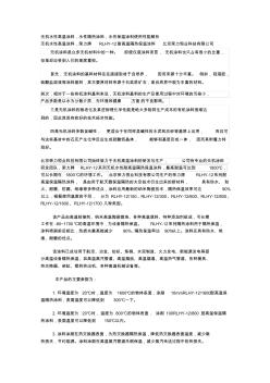 无机水性高温涂料