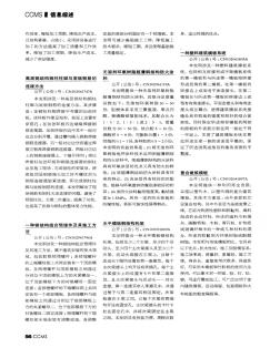 无溶剂环氧树脂超薄钢结构防火涂料