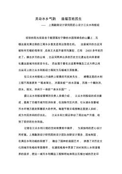 无锡江尖水利工程报道在传统的水利工程设计中