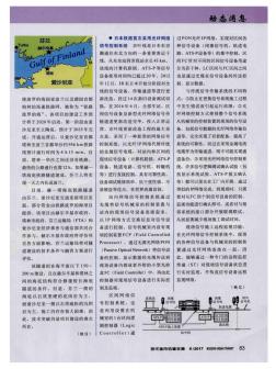 日本鐵路首次采用光纖網(wǎng)絡(luò)信號控制系統(tǒng)