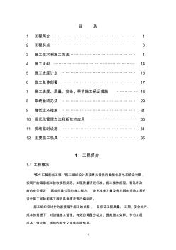 智能化工程管線槽及設備安裝(弱電施工方案)