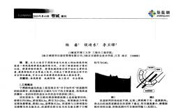 曲线桥梁机械拆除的施工技术_pdf