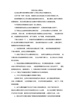最新-財務(wù)總監(jiān)心得體會精品