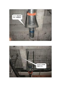 最新安裝管路支架做法精集工程實(shí)例(魯班獎(jiǎng)圖文解說) (2)
