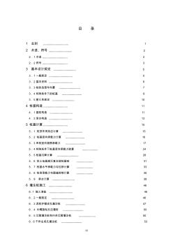 最新建筑樁基技術(shù)規(guī)范2008