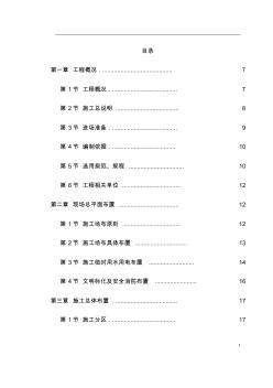 最新某商贸城施工组织设计方案