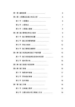 最新某職工住宅樓水暖電安裝工程施工組織設(shè)計(jì)