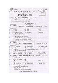 最新涞水县林清寺中学-八年级下期中英语试题及答案