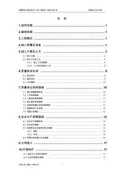 杨家村大桥桩基础施工技术方案(人工挖孔和钻孔)