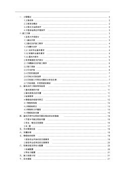 松白路光明新区段工程Ⅱ标-深基坑支护工程(实施版)