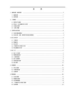 栈桥及平台施工方案