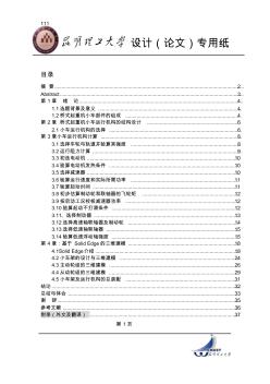 橋式起重機設計說明書