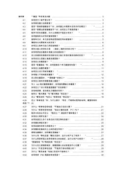 桥梁工程MidasCivil常见问题解答_第04章模型