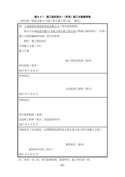 橋梁承臺(tái)基坑鋼板樁支護(hù)專項(xiàng)施工方案