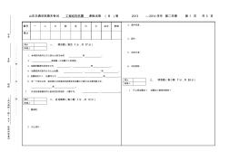 桥梁抗震B卷(试题)