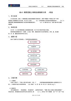 桥梁设计师视频文件03-1等高钢筋混凝土连续箱梁-构造