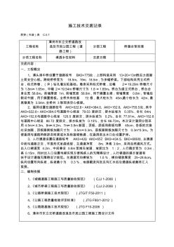 桥涵台背回填标准化施工工艺工法