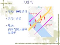 桥面右侧防撞护栏及路面21