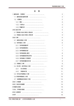 橋面附屬設(shè)施施工方案 (2)