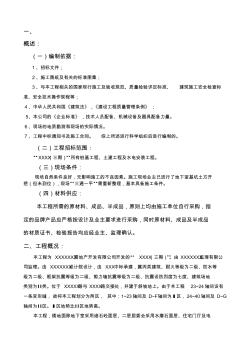 樁基及建筑工程施工方案 (2)