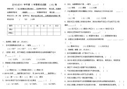 武汉工程大学过程设备设计压力容器考试试题