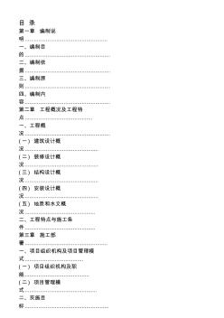 武汉江汉大学一期工程施工组织设计方案