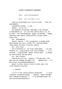 武汉理工培养方案