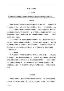 水冷冷水空調(diào)施工組織設(shè)計--修改