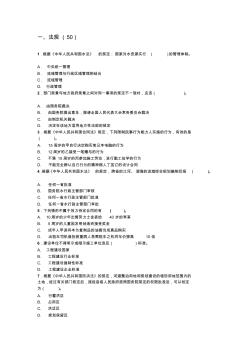 水利工程五大员试题及参考答案