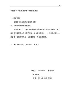 水利水電各種合同協(xié)議書