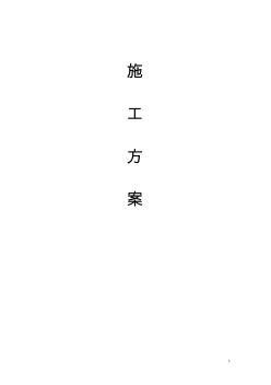 水廠設(shè)備安裝施工工藝