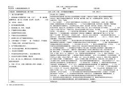 水平懸挑防護(hù)棚搭設(shè)、拆除安全技術(shù)交底