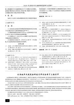 水性地坪及建筑涂料技術(shù)研討會將于上海召開 (2)