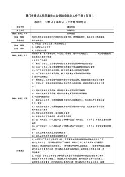 水泥出廠合格證及進(jìn)場(chǎng)檢驗(yàn)報(bào)告 (4)