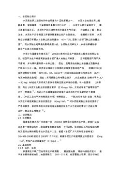 水泥廠除塵設計案例 (2)