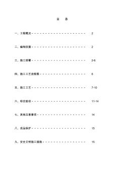 水泥发泡板施工方案知识分享