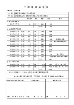 水泥搅拌桩土渣外运