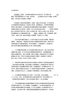 水泥施工后为何会出现裂缝,如何预防