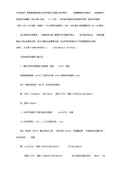 水泥桿計算公式 (2)