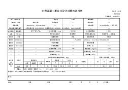 水泥混凝土普通C20