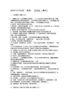 水泥的一些知識(shí),建材機(jī)械設(shè)備和水泥工藝學(xué)的一些了解