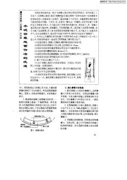 水泥砂漿地面作法的改進