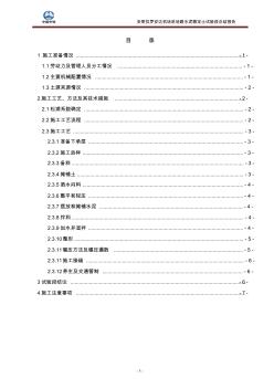 水泥穩(wěn)定土試驗段總結(jié)報告