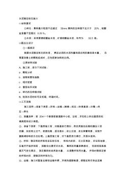 水泥稳定砾石施工