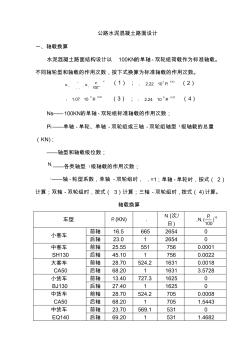 水泥路面设计